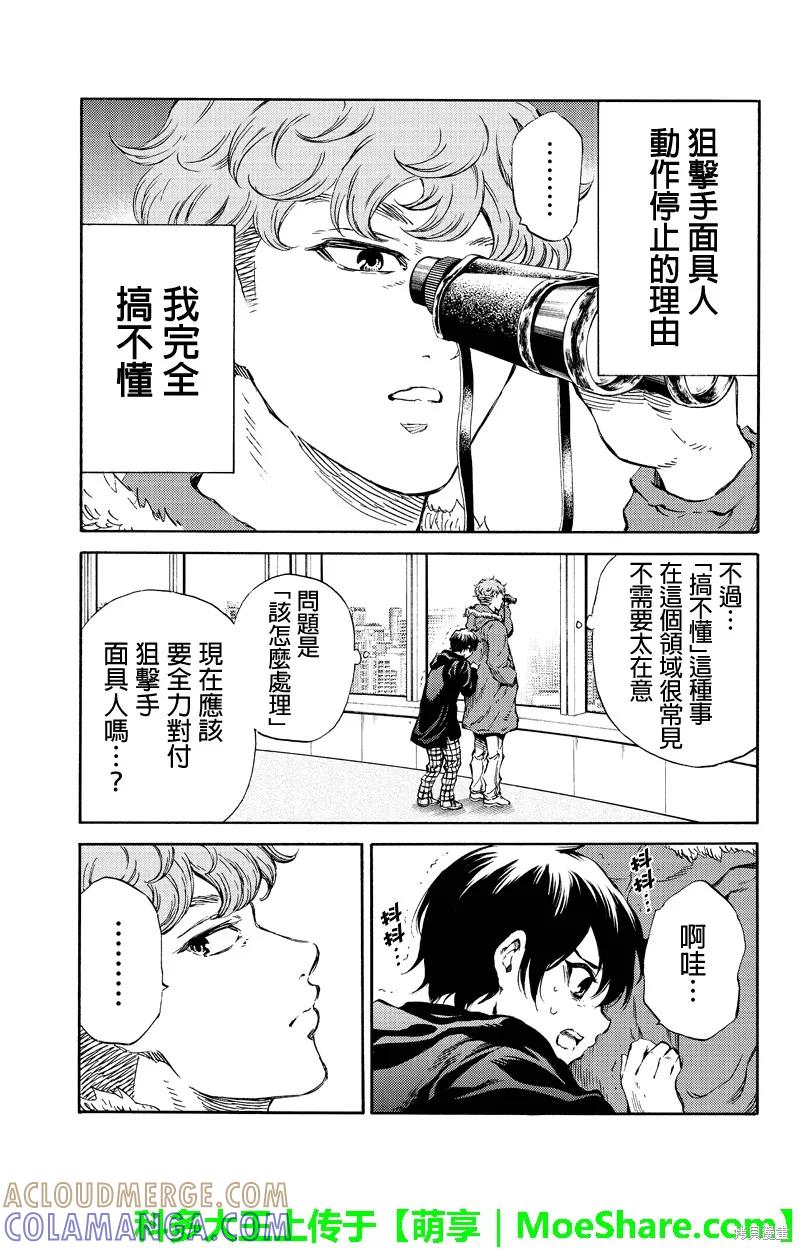 《天空追击》第171话 第11页