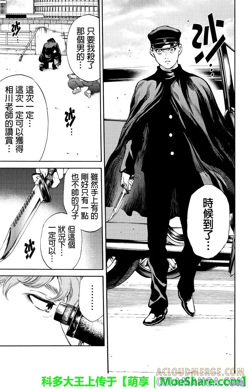 《天空追击》第171话 第13页