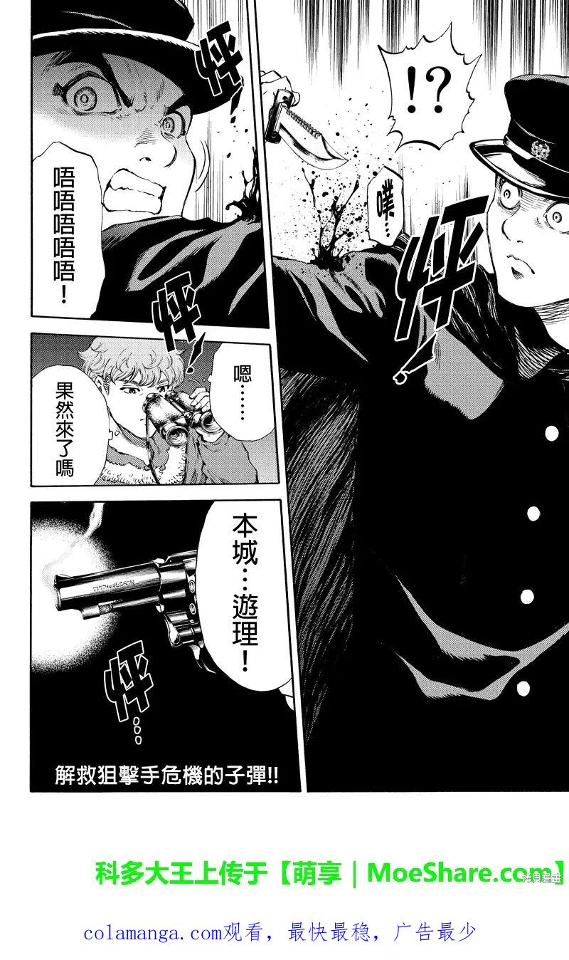 《天空追击》第171话 第16页
