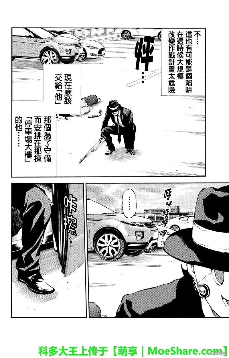 《天空追击》第171话 第12页
