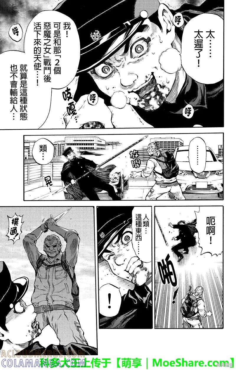 《天空追击》第172话 第7页