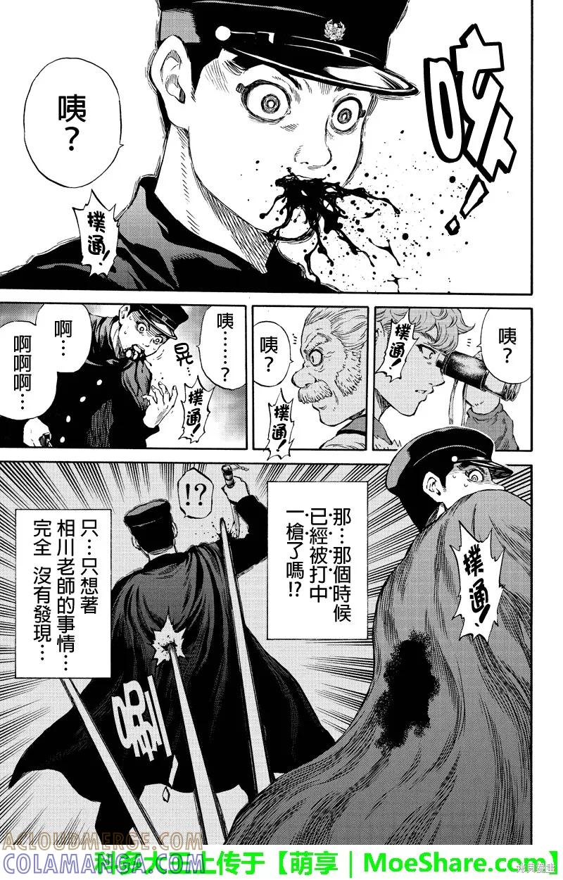 《天空追击》第172话 第5页