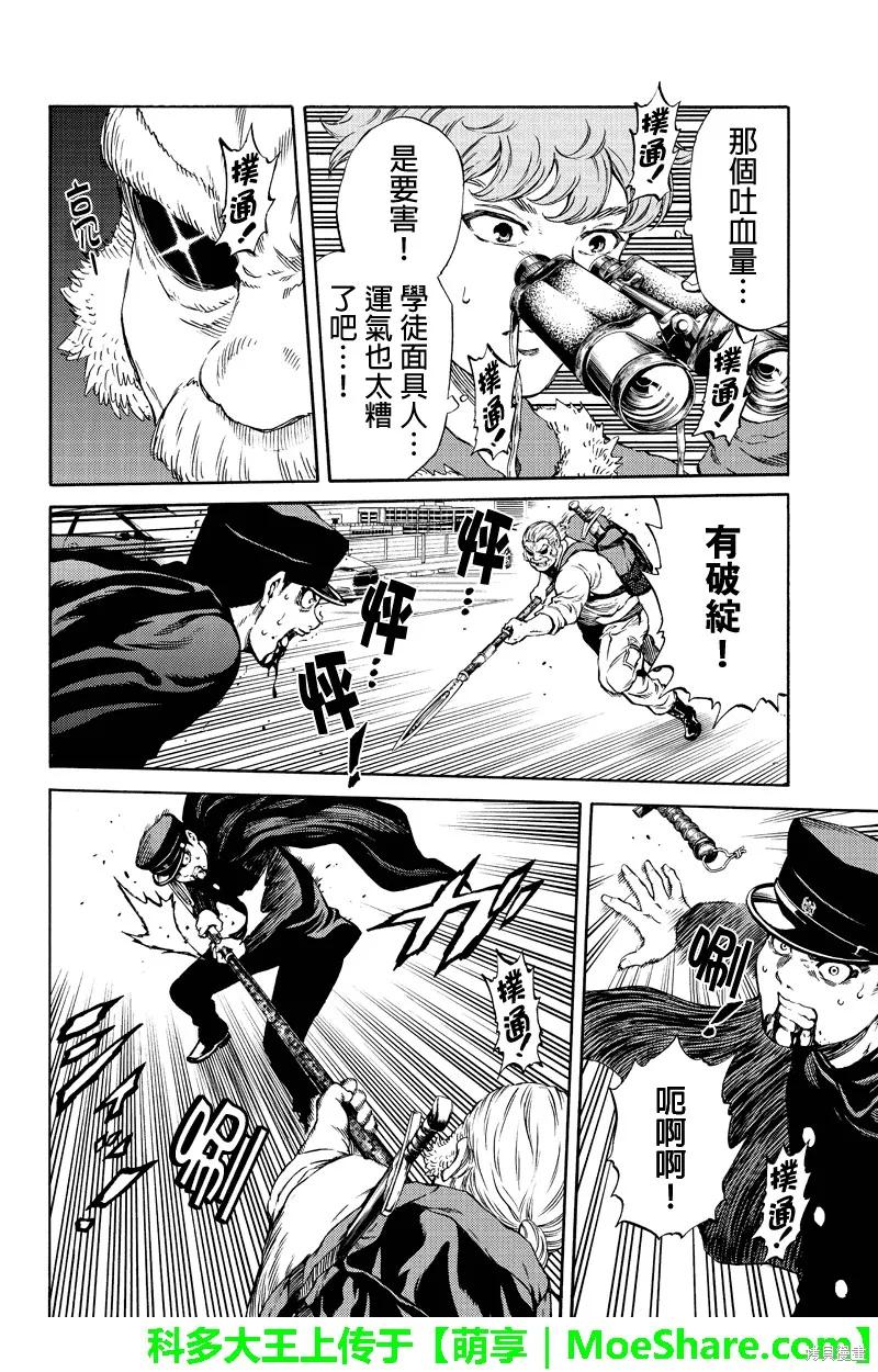 《天空追击》第172话 第6页