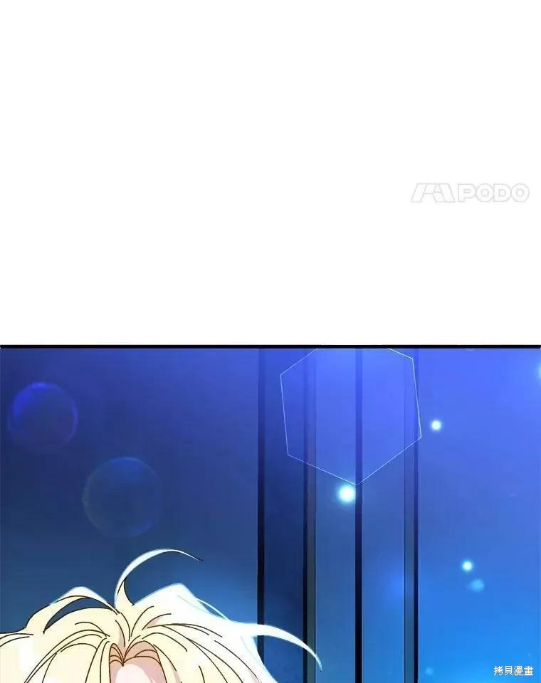 《王女在装疯卖傻》第64话 第27页