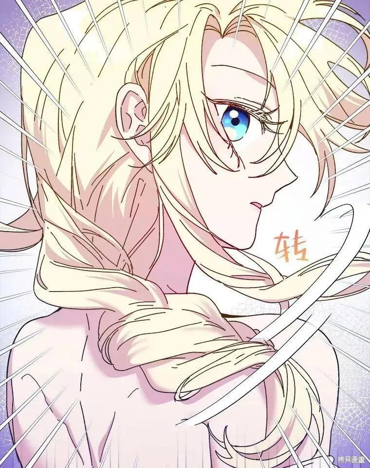 《王女在装疯卖傻》第64话 第22页