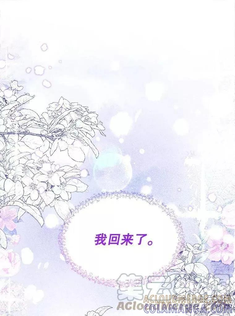 《王女在装疯卖傻》第64话 第29页