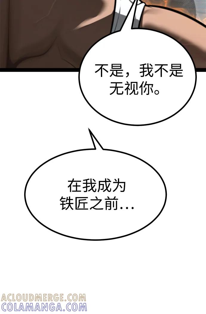 Lv999哥布林 - 第7话 - 第37张图