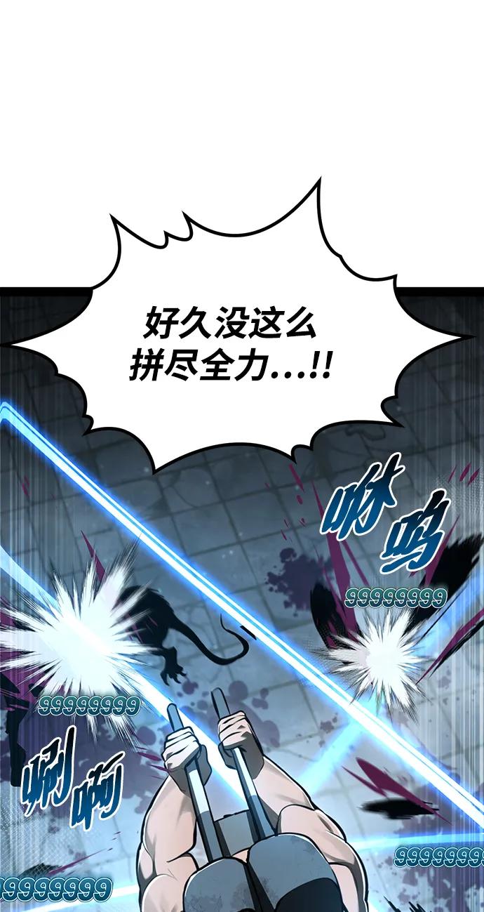 Lv999哥布林 - 第7话 - 第32张图