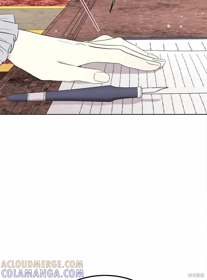 《成为男主的继母》第70话 第125页