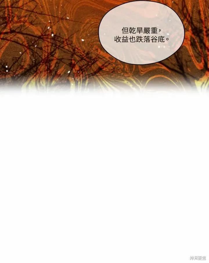 《成为男主的继母》第70话 第115页