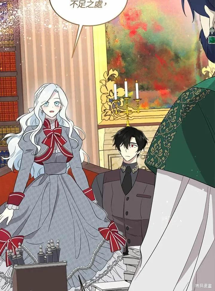 《成为男主的继母》第70话 第127页