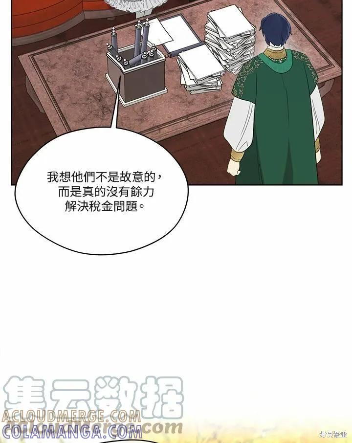 《成为男主的继母》第70话 第113页