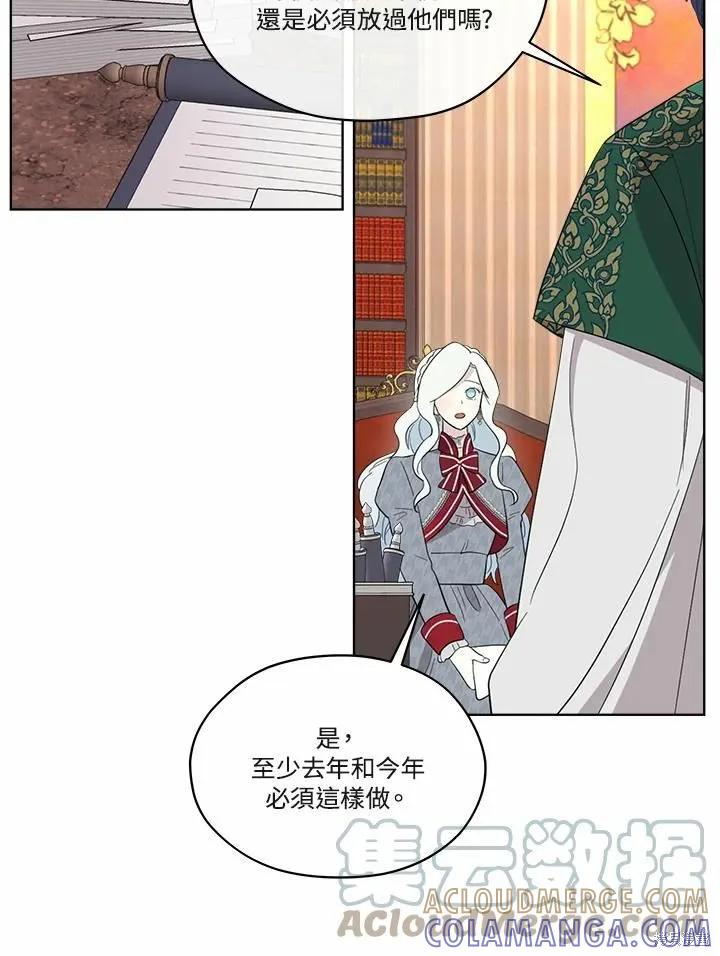 《成为男主的继母》第70话 第117页