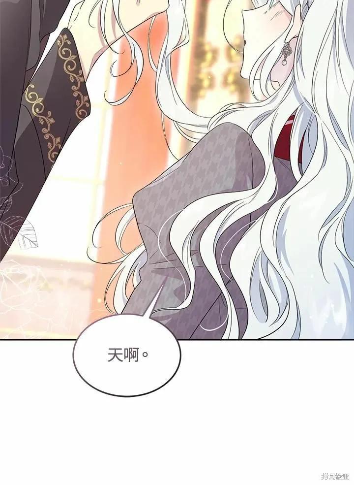 《成为男主的继母》第71话 第115页