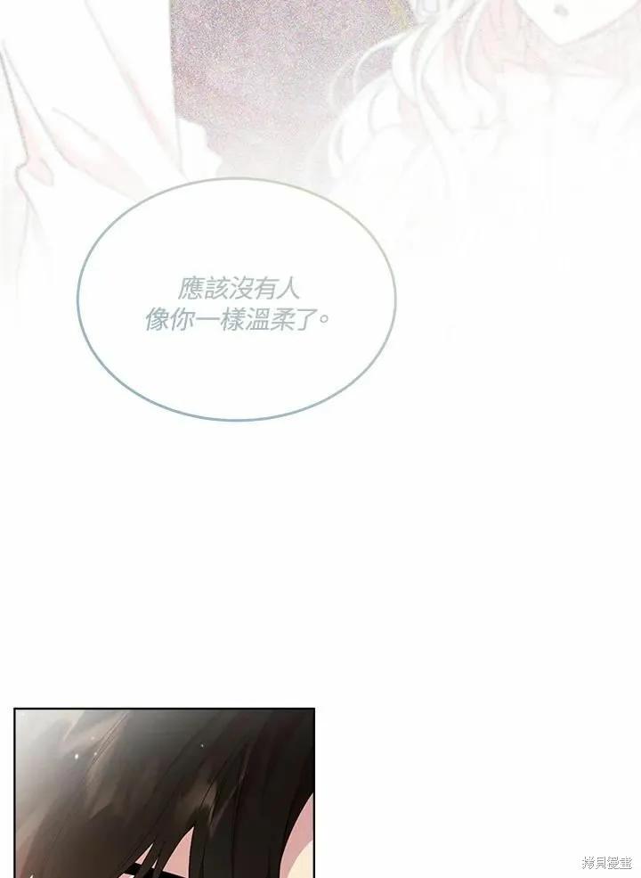 《成为男主的继母》第71话 第111页