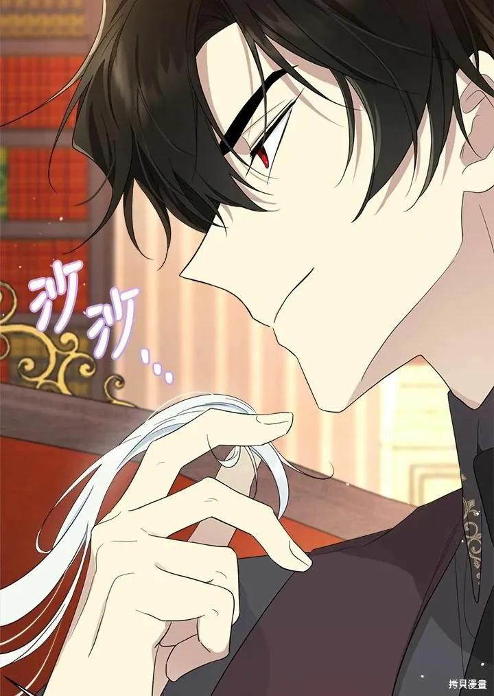《成为男主的继母》第71话 第78页