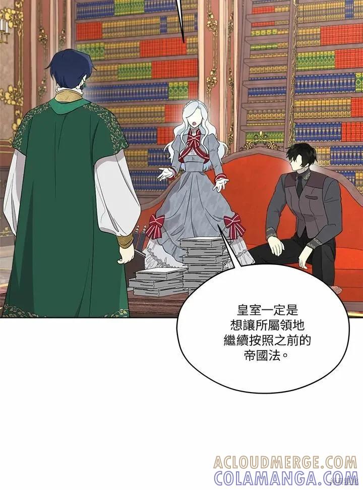 《成为男主的继母》第71话 第33页