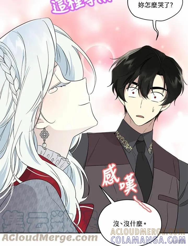 《成为男主的继母》第71话 第53页