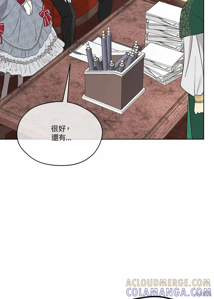 《成为男主的继母》第71话 第57页