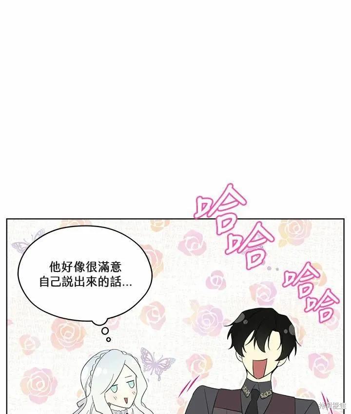 《成为男主的继母》第71话 第116页