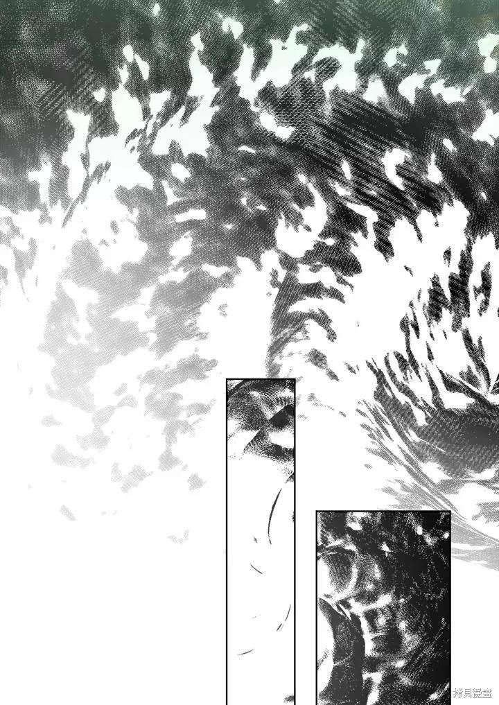 《成为男主的继母》第71话 第123页
