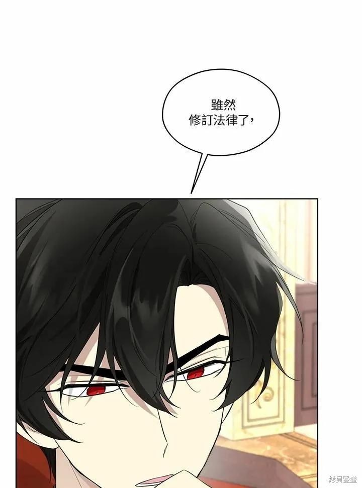 《成为男主的继母》第71话 第34页