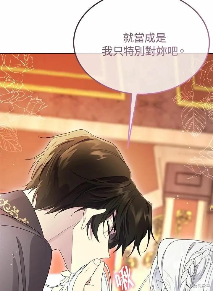 《成为男主的继母》第71话 第114页