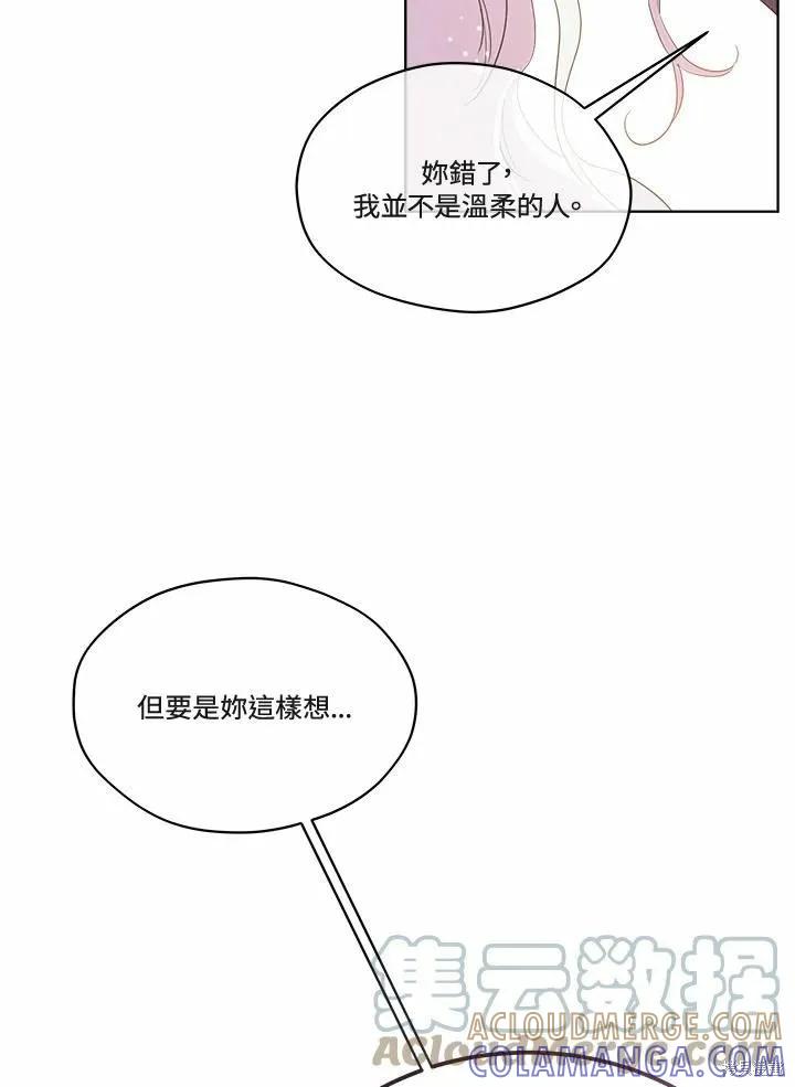 《成为男主的继母》第71话 第113页