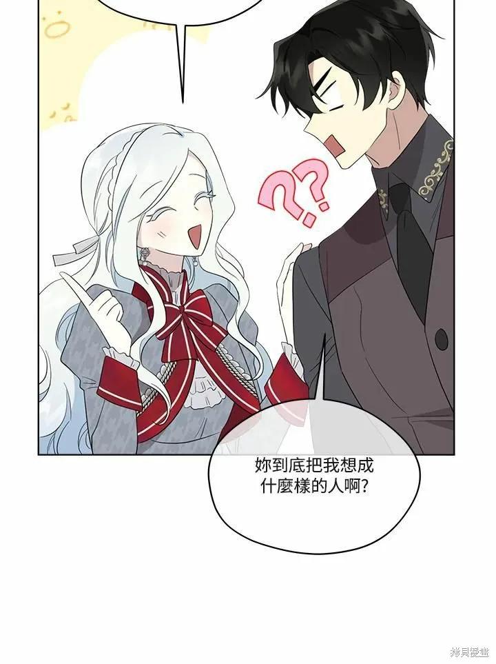 《成为男主的继母》第71话 第103页