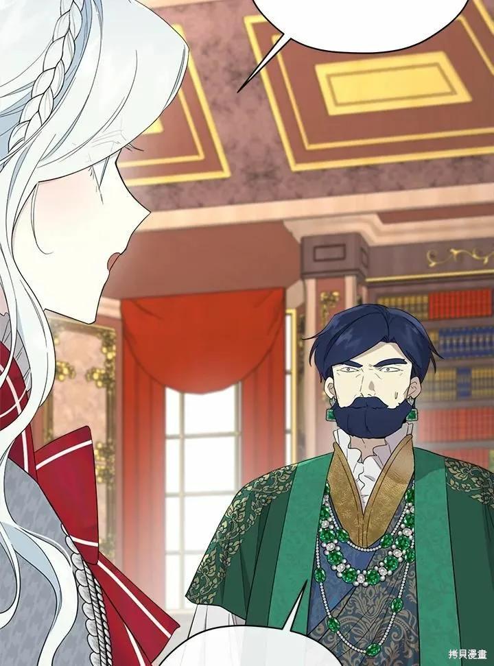 《成为男主的继母》第71话 第31页