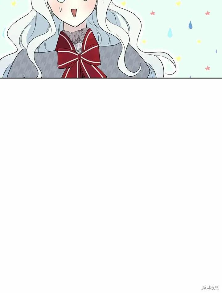 《成为男主的继母》第71话 第40页