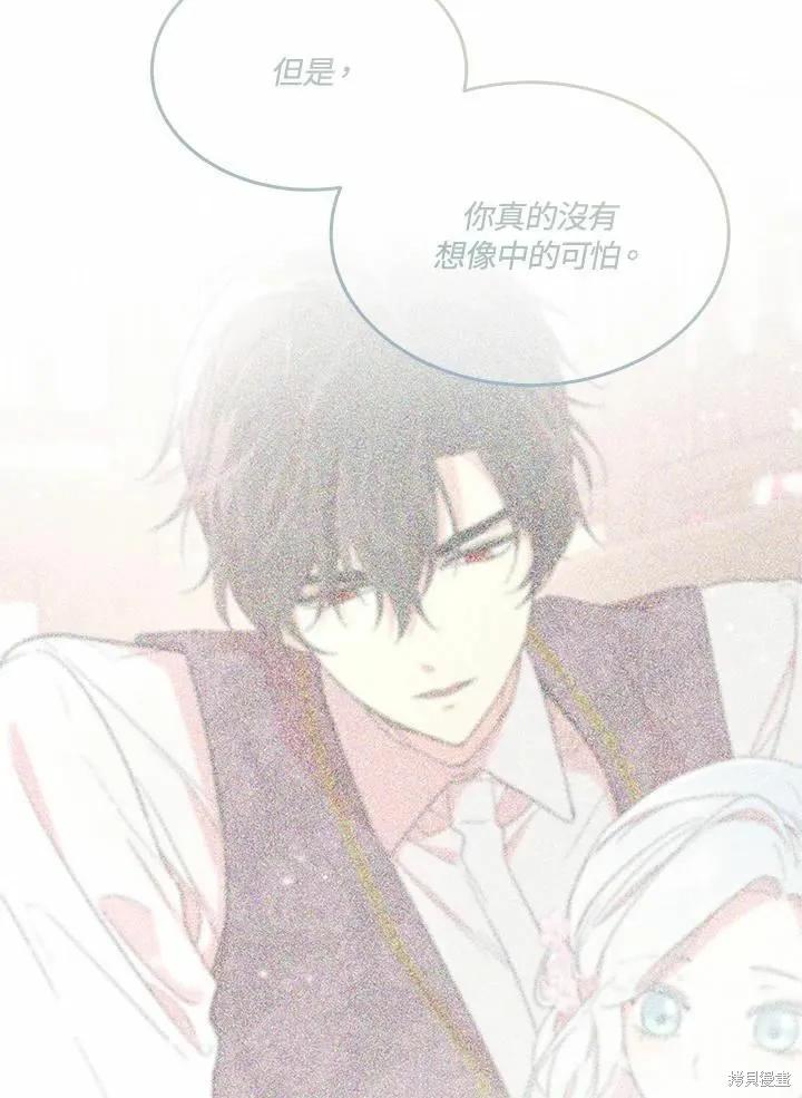 《成为男主的继母》第71话 第110页