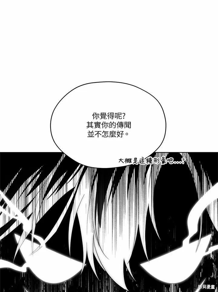 《成为男主的继母》第71话 第104页