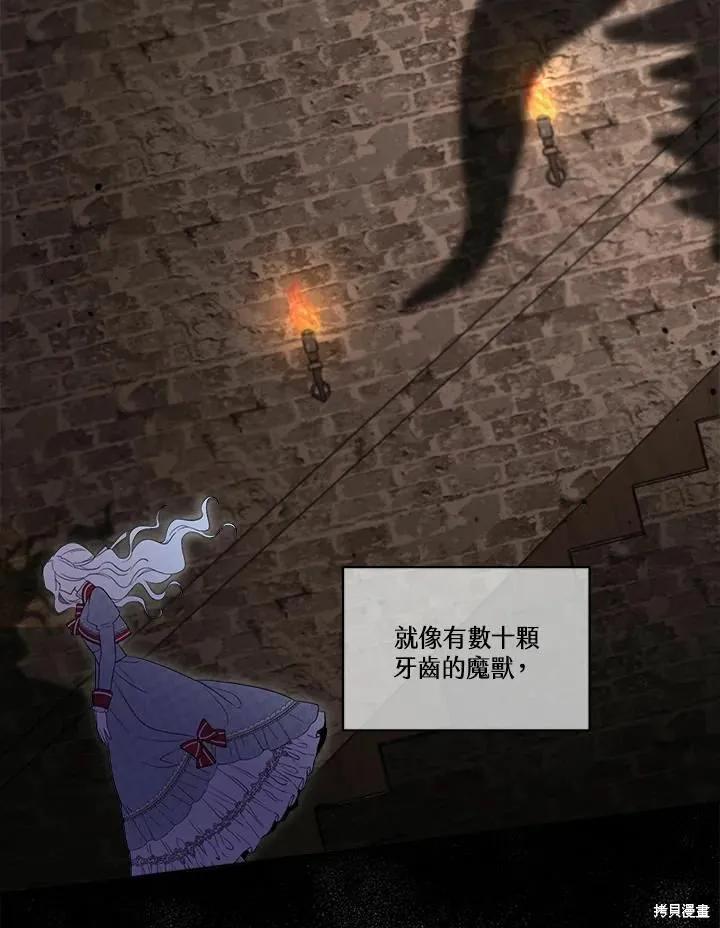 《成为男主的继母》第72话 第19页