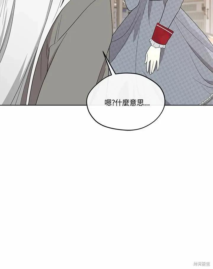 《成为男主的继母》第72话 第27页