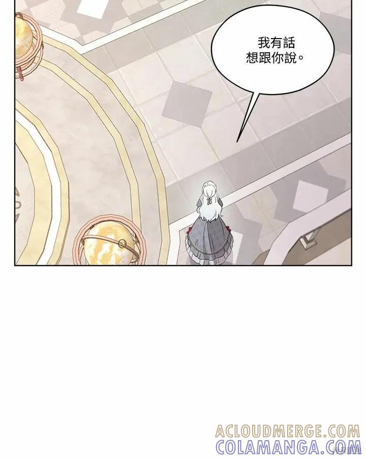 《成为男主的继母》第72话 第25页