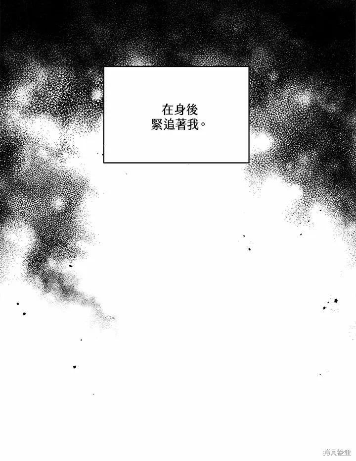 《成为男主的继母》第72话 第20页