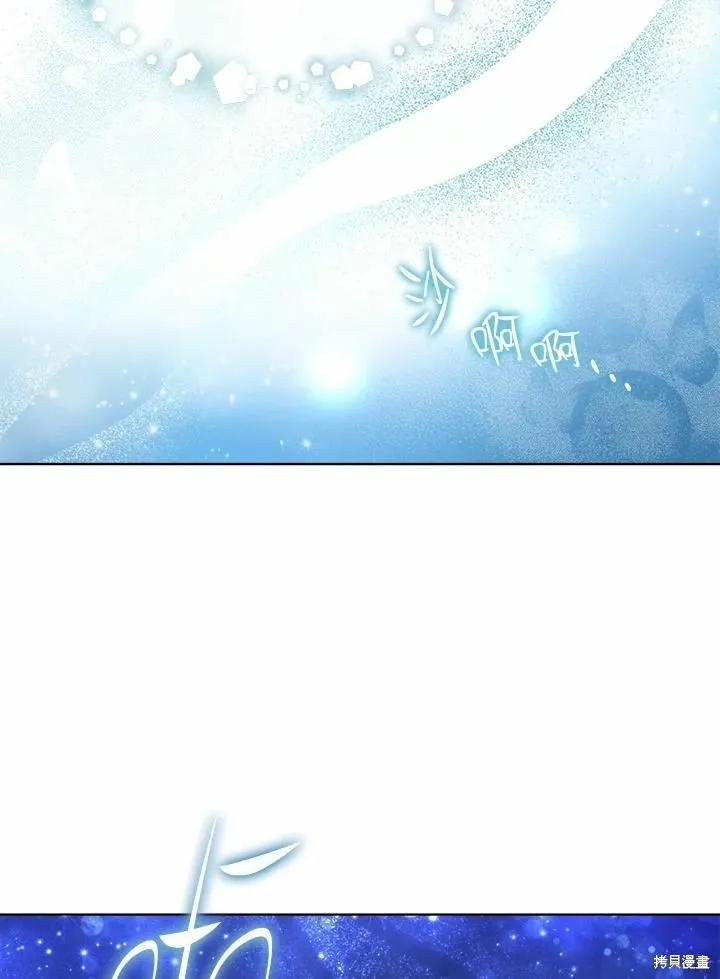 《成为男主的继母》第72话 第70页
