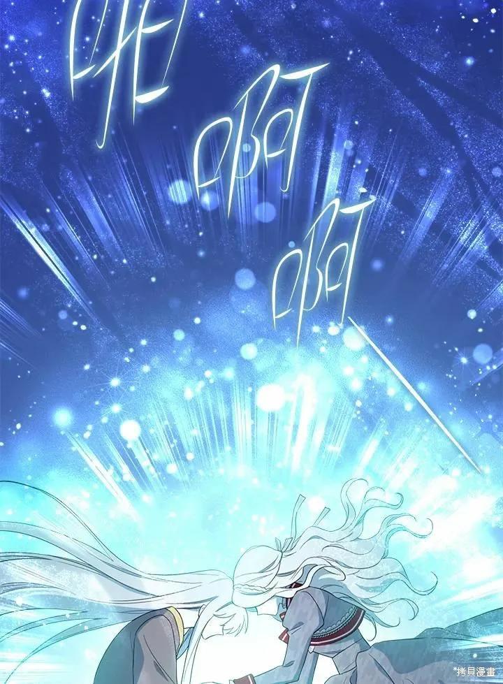 《成为男主的继母》第72话 第71页