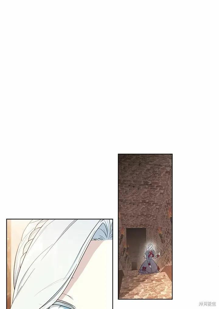 《成为男主的继母》第72话 第84页
