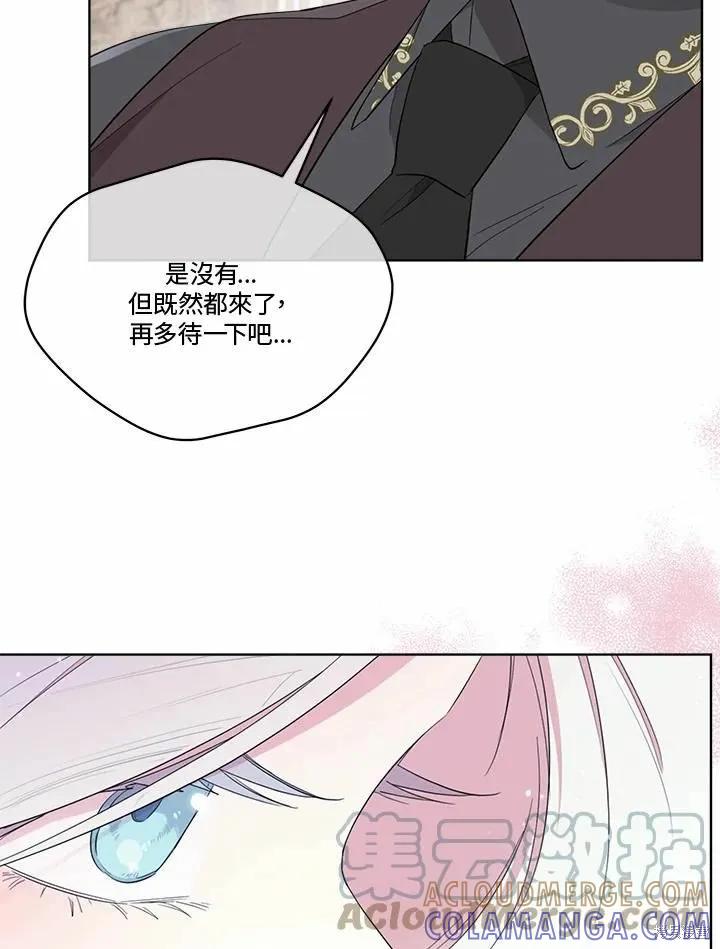 《成为男主的继母》第72话 第89页