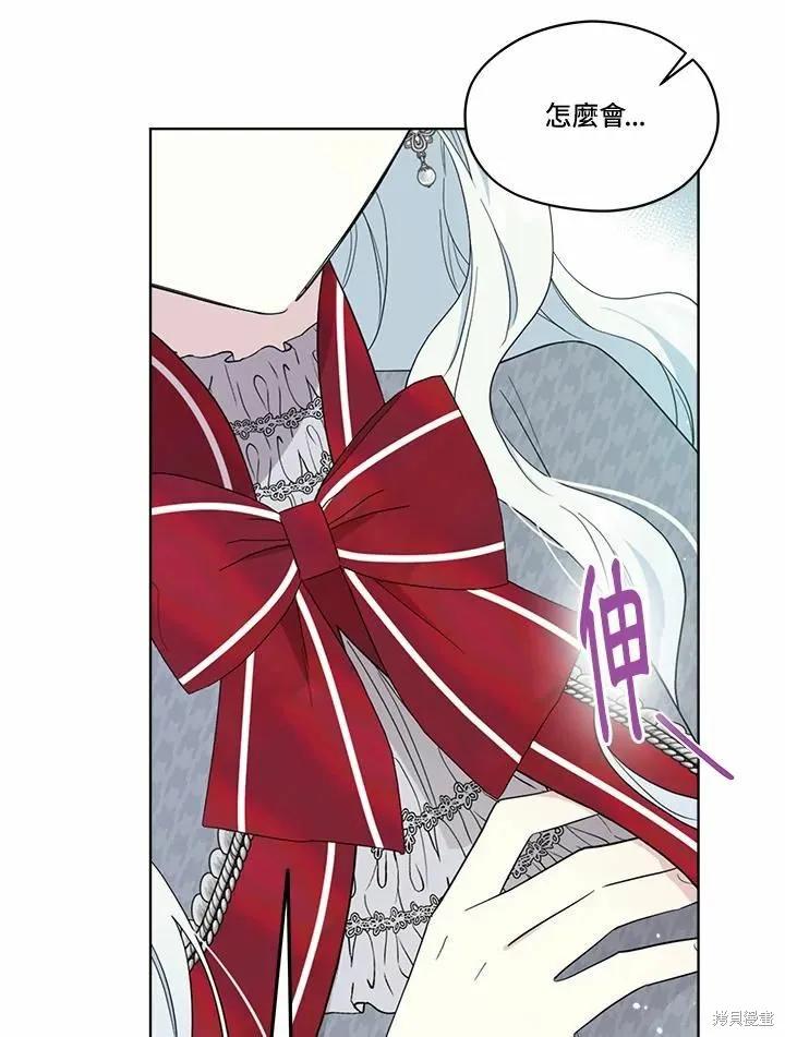 《成为男主的继母》第72话 第48页