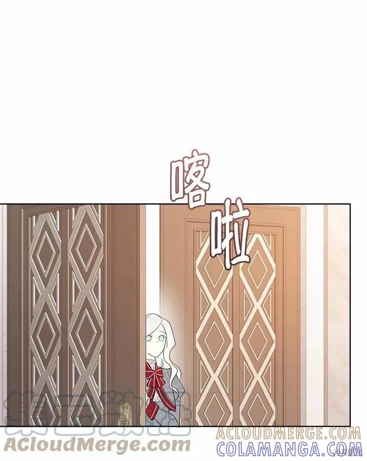 《成为男主的继母》第72话 第21页