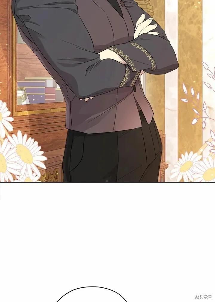 《成为男主的继母》第72话 第86页