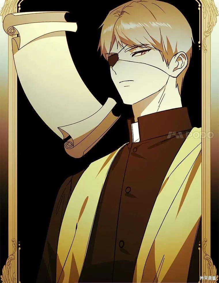 《并不是想引诱男主》第78话 第75页