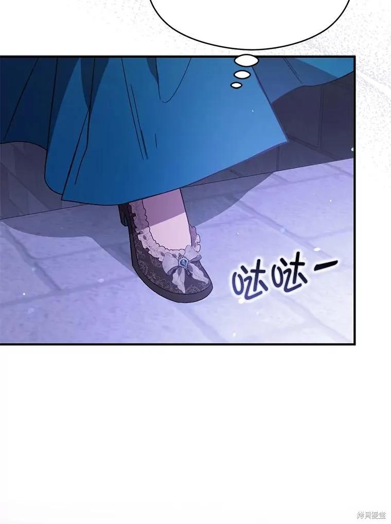 《并不是想引诱男主》第78话 第96页