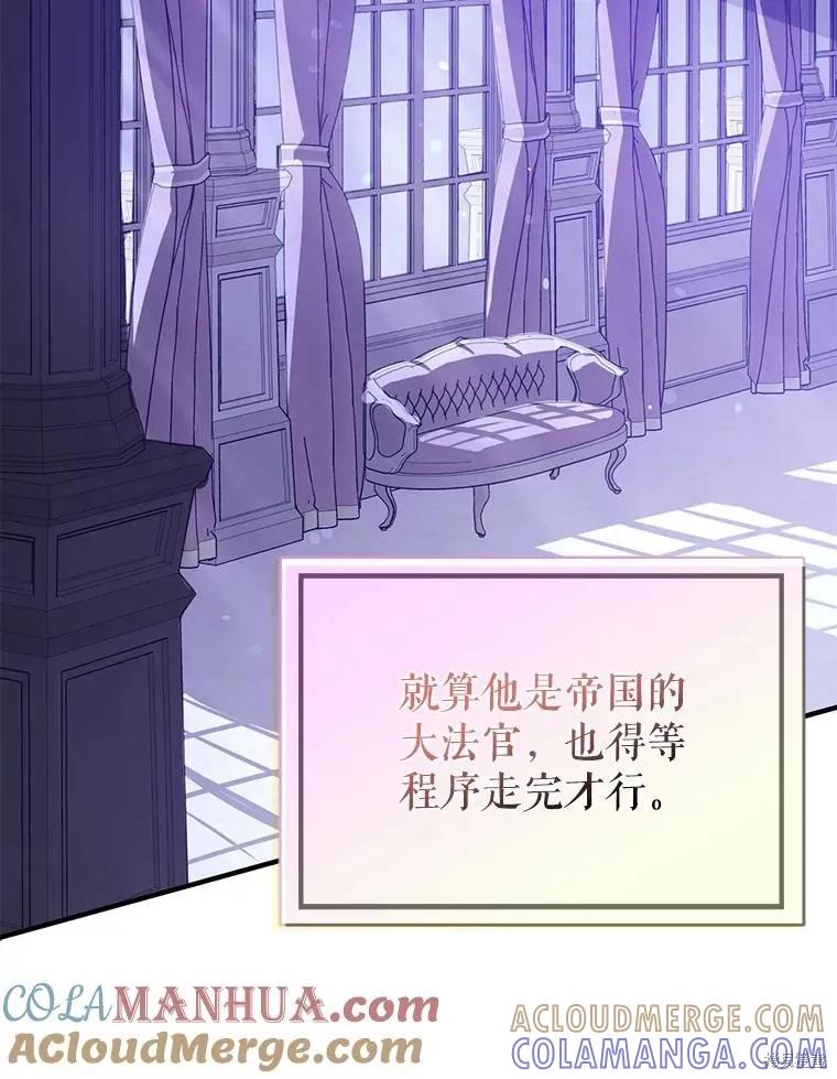 《并不是想引诱男主》第78话 第77页
