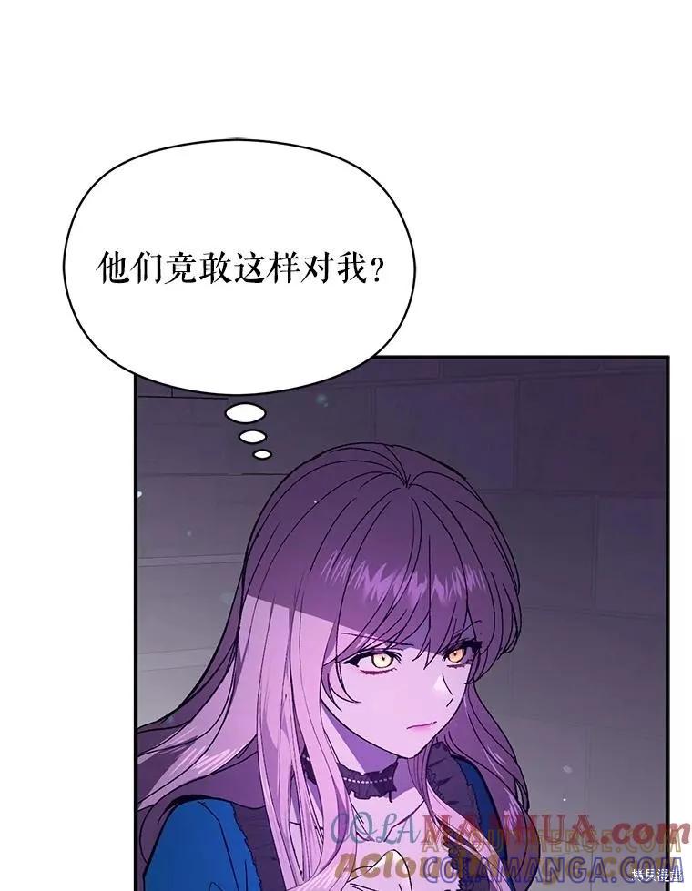 《并不是想引诱男主》第78话 第73页