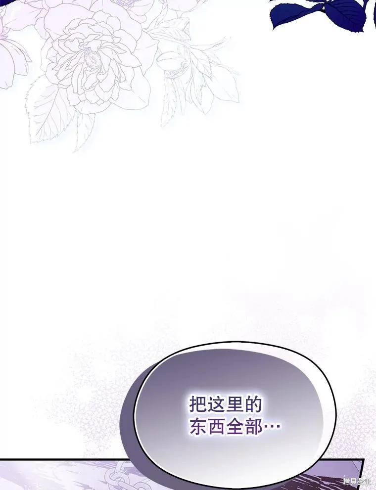 《并不是想引诱男主》第78话 第66页