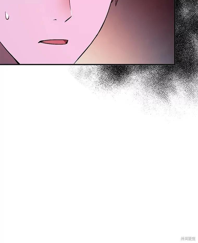 《并不是想引诱男主》第79话 第20页